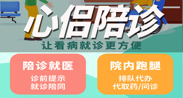 如何成为一名陪诊师？广州陪诊师新人入门全攻略，陪诊师怎么入行