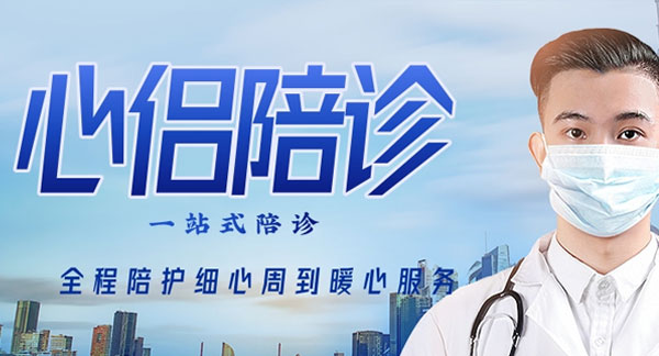 广州陪诊师陪同就医一次多少钱?3分钟带你了解陪诊的收费和流程