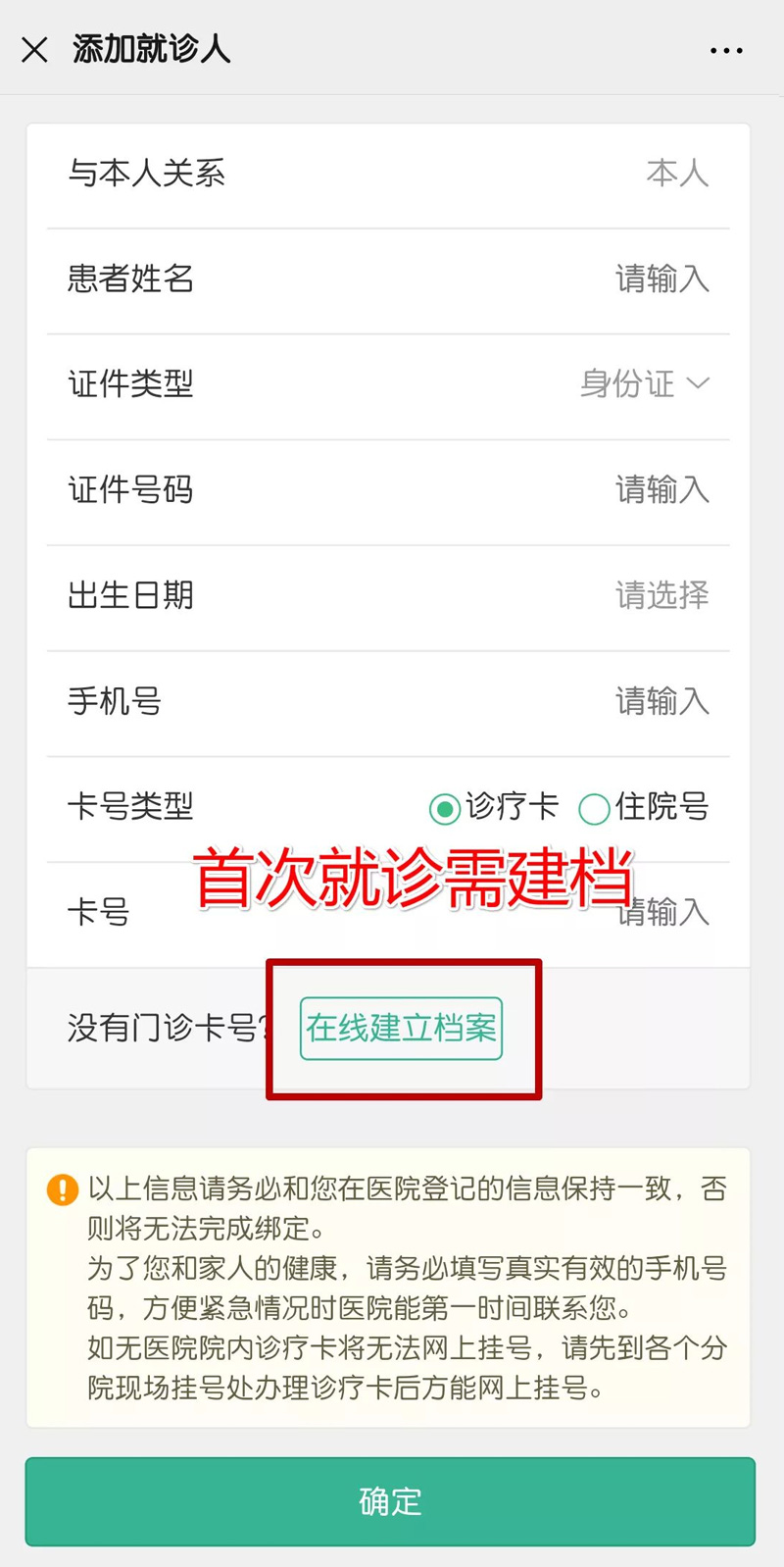 广州陪诊哪家最好？心侣陪诊一站式住院陪诊服务平台|广东省中医院微信门诊挂号指引