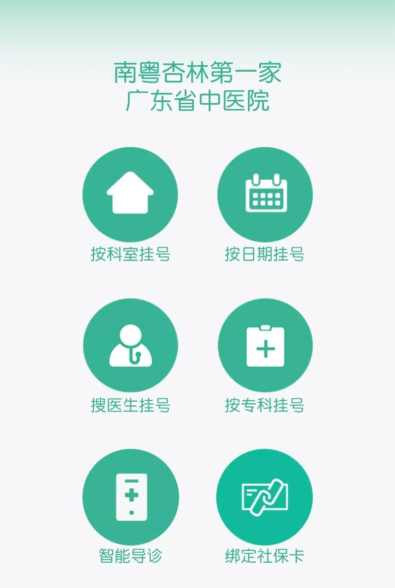 广州陪诊哪家最好？心侣陪诊一站式住院陪诊服务平台|广东省中医院微信门诊挂号指引