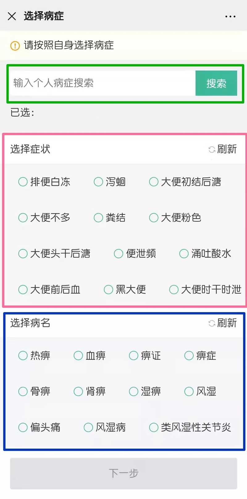 广州陪诊哪家最好？心侣陪诊一站式住院陪诊服务平台|广东省中医院微信门诊挂号指引