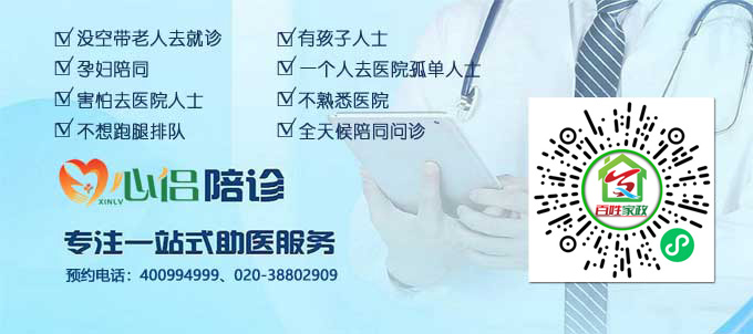 广州天河陪诊服务|医院陪诊|陪同就医|陪诊服务能否解决就医难题？ 