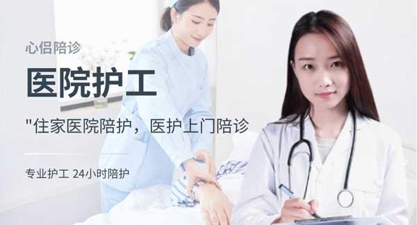 广州医院一对一专业陪护，广州护工多少钱一天