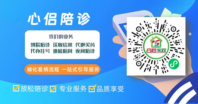 广州陪诊师服务流程：陪诊师服务内容有哪些？陪诊师在提供服务时注意哪些事项？