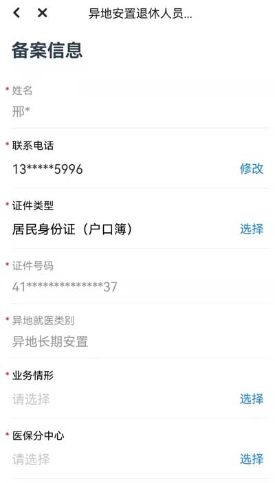 广东省内跨市就医需要备案吗?广东异地就医备案如何办理？广州医保关于异地就医的规定一文说清