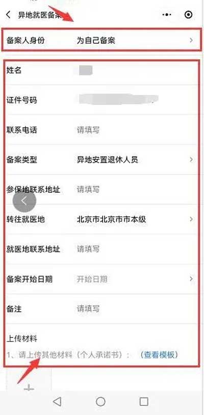 广东省内跨市就医需要备案吗?广东异地就医备案如何办理？广州医保关于异地就医的规定一文说清