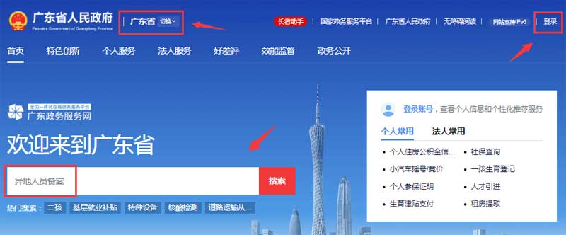 广东省内跨市就医需要备案吗?广东异地就医备案如何办理？广州医保关于异地就医的规定一文说清