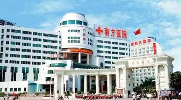 南方医科大学南方医院门诊就诊指南