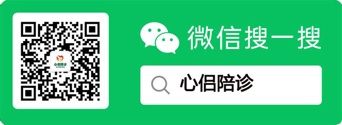 广州心侣陪诊：广州三甲医院陪诊,陪诊师,医院陪诊,院内陪诊,取报告一站式陪诊服务，让就医之路温暖无忧