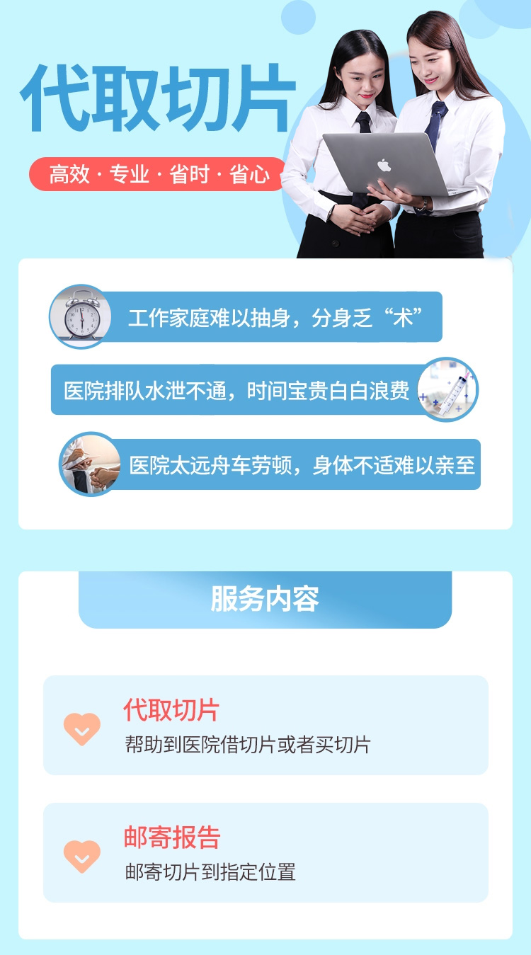 代取切片 ¥268 起

切片邮寄/美团跑腿送（快递或跑腿费用由客户自理）